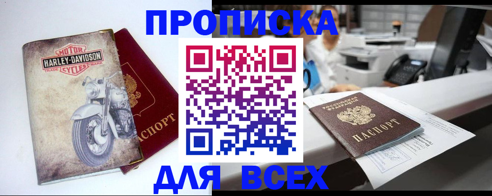 временная регистрация в квартире в Ивдели