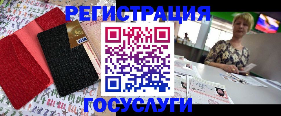 временная регистрация в Ивдели