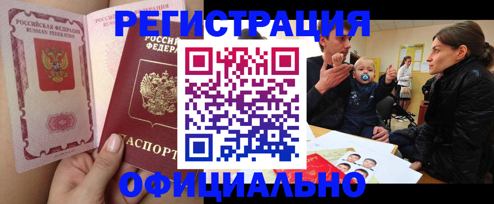 временная регистрация госуслуги в Ивдели