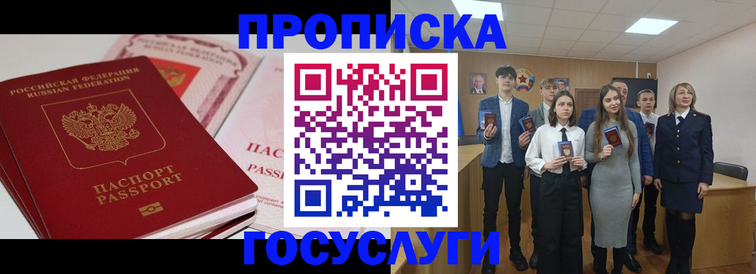 прописка для военкомата в Ивдели