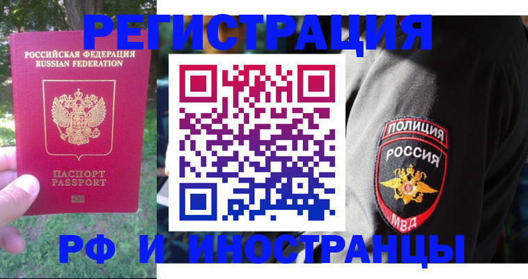 временная регистрация госуслуги в Ивдели