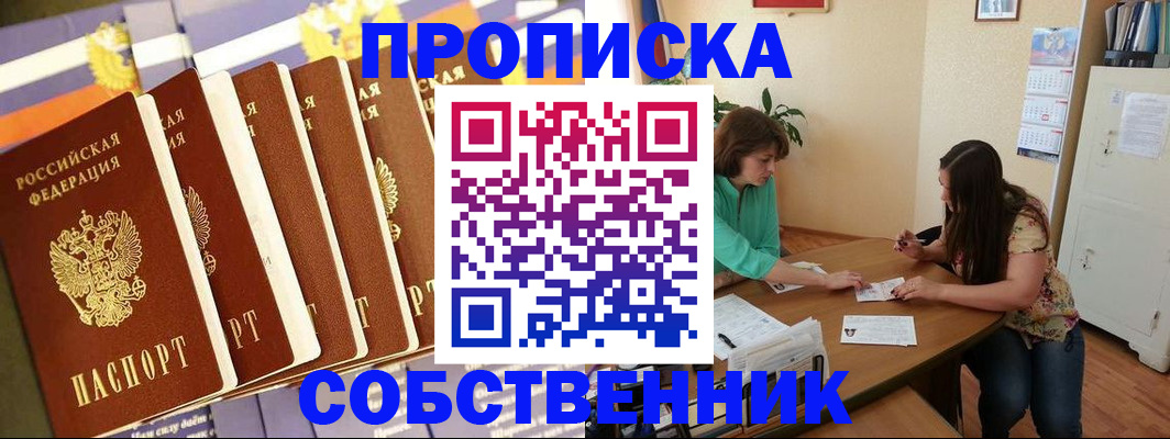 прописка паспорт в Ивдели