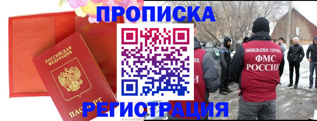 прописка гарантия в Ивдели