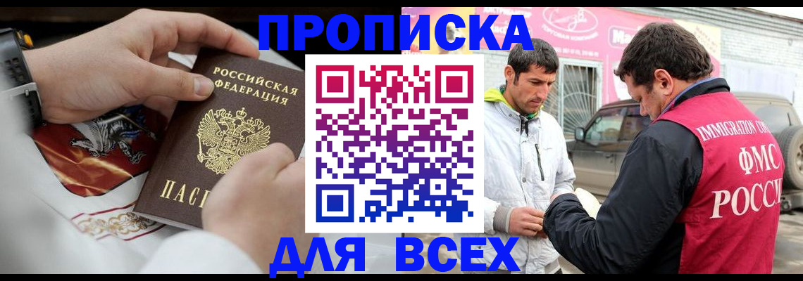 прописка гарантия в Ивдели